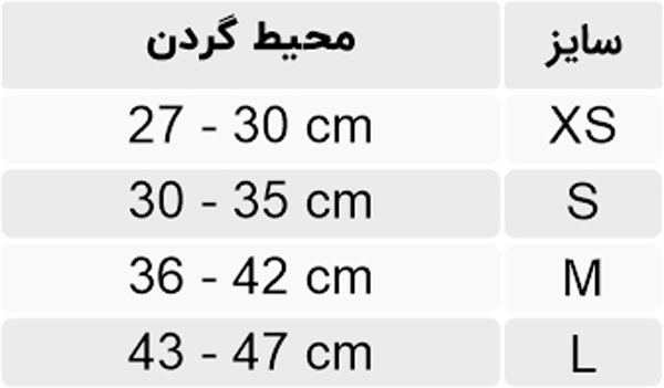 گردنبند فیلادلفیای اورژانسی مدل کارو طب و صنعت کد 50700 - شفا24
