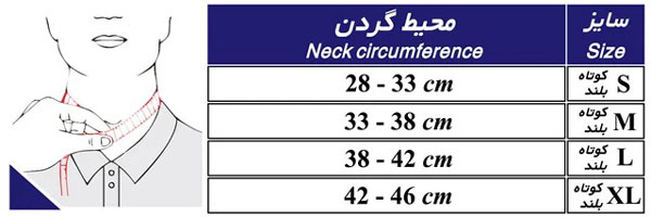 گردنبند طبی چانه دار طب و صنعت مدل 50600 - شفا24