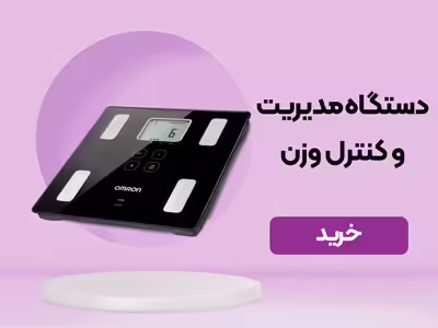 بنر دستگاه مدیریت و کنترل وزن