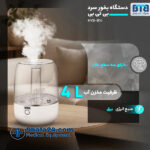 دستگاه بخور سرد بی تی بی مدل HYB-B14 - شفا24