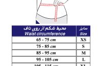 محیط دور شکم برای سایز بندی شکم بند - شفا24