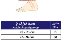 قوزک بند دولایه طب و صنعت مدل 11400 - شفا24