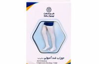 جوراب ضد آمبولی بلند طب و صنعت مدل 75100 - بالای ران - شفا24