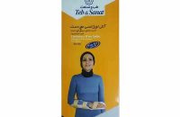 آتل اورژانسی مچ دست طب و صنعت مدل 30610 - شفا24