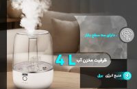 دستگاه بخور سرد بی تی بی مدل HYB-B14 - شفا24