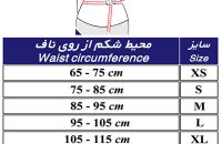 کرست لومبوساکرال با کمربند طب و صنعت مدل 53200 - شفا24