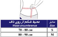 شکم بند بارداری طب و صنعت مدل 61100 - شفا24