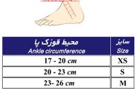 قوزک بند نئوپرن آتل دار طب و صنعت مدل 11100 - شفا24