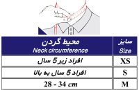 گردنبند فیلادلفیا با قابلیت M.R.I طب و صنعت مدل 50500 - شفا24