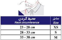 گردنبند طبی نیمه سخت طب و صنعت مدل 50800 - شفا24