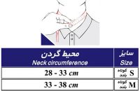 گردنبند طبی چانه دار طب و صنعت مدل 50600 - شفا24