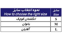 لا انگشتی سیلیکونی طب و صنعت مدل 10400 - شفا24