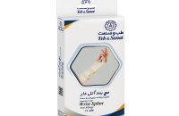 مچ بند آتل دار طب و صنعت مدل 31400 شفا24