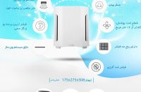 دستگاه تصفیه هوای های تک مدل HI-AP800 - شفا24