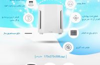 دستگاه تصفیه هوای های تک مدل HI-AP800 - شفا24