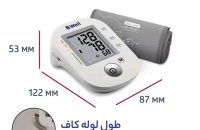 فشارسنج دیجیتال بی ول مدل B.WELL PRO 35 - شفا24