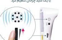 فشارسنج دیجیتال بی ول مدل B.WELL PRO 36 - شفا24