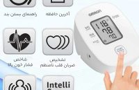 فشارسنج دیجیتال بازویی امرن مدل M1 Basic - شفا24