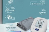 فشارسنج دیجیتالی بازویی امرن مدل OMRON M2 - شفا24