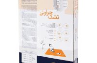 تشک حرارتی ترموتکس نانو سونا جم 60*40 با سوییچ دیجیتال - شفا24
