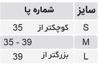 کفش گچ طب و صنعت مدل رها کد 16600 - شفا24