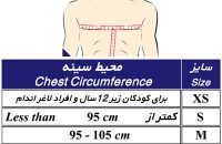 نگهدارنده قفسه سینه طب و صنعت مدل 89100 - شفا24